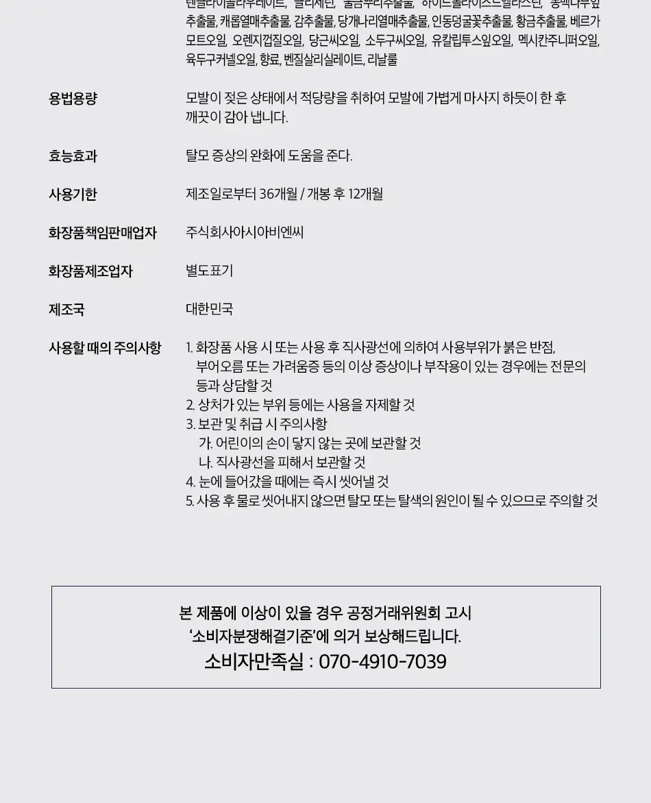 [초마드PICK] 오디드 밀크프로틴 인텐시브 퍼퓸샴푸 1000ml 4종 상세페이지 45